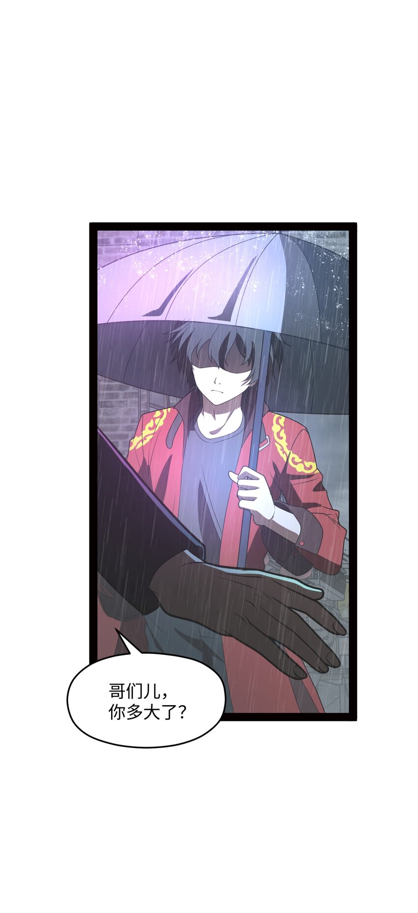《穷凶奇恶》018 人类还真是有趣啊 第42页