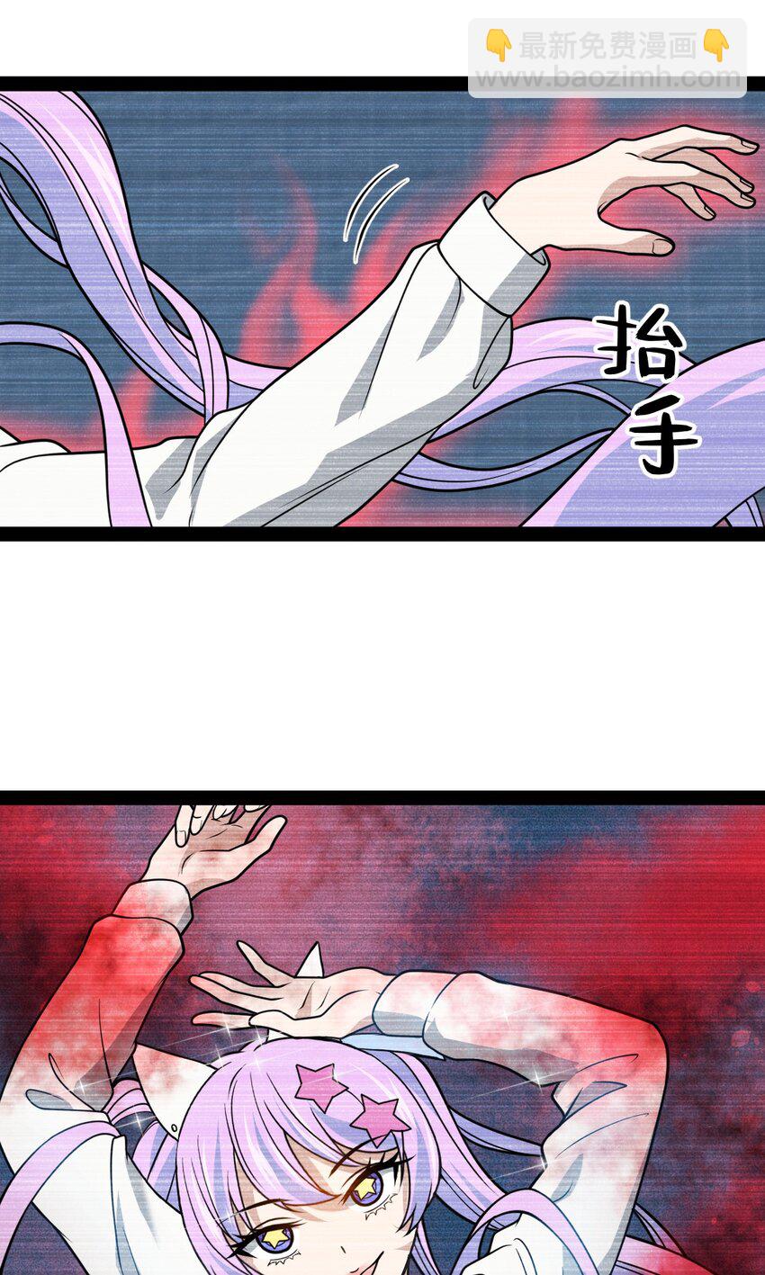 《穷凶奇恶》024 侲子备，逐疫始 第13页