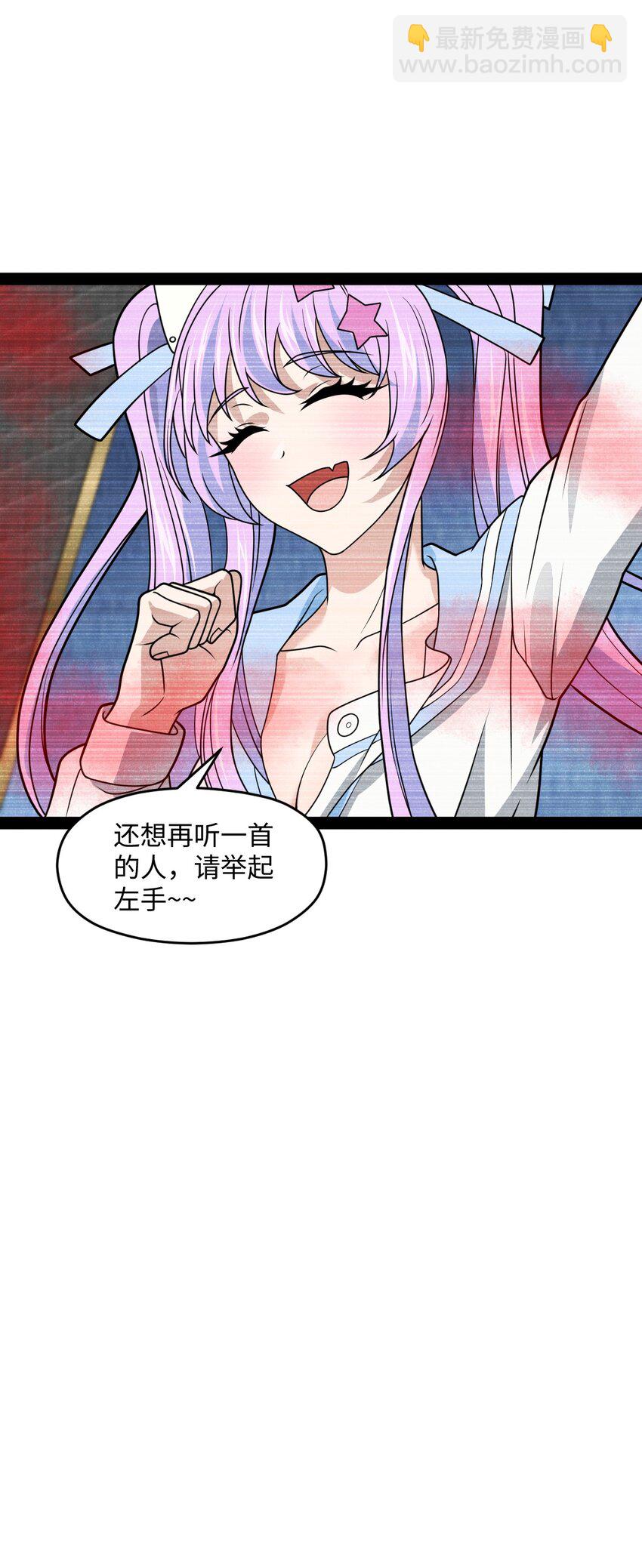 《穷凶奇恶》024 侲子备，逐疫始 第20页