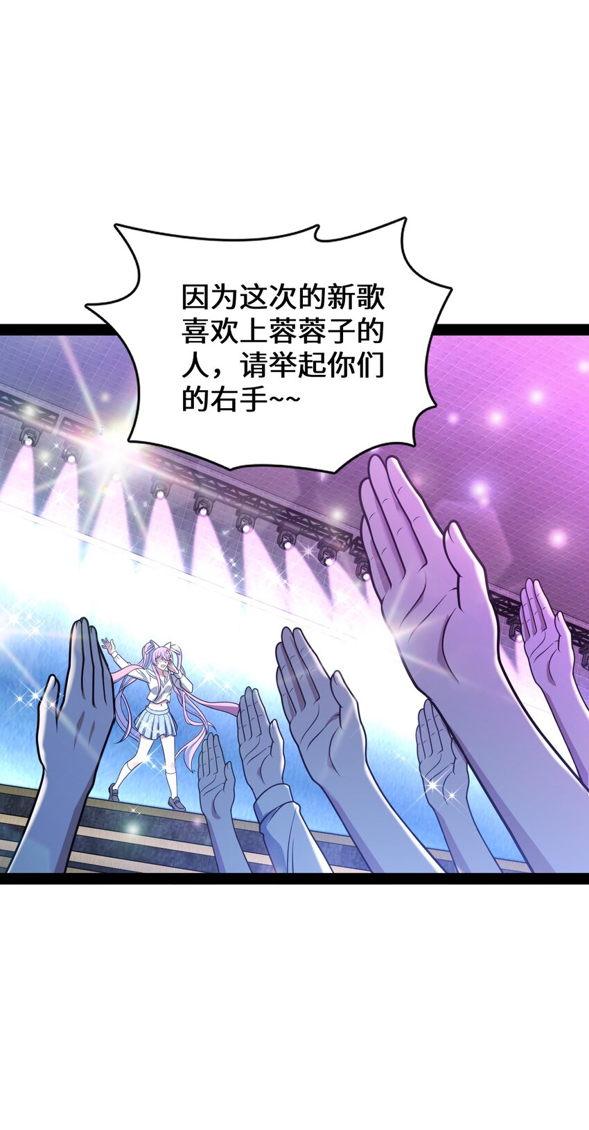 《穷凶奇恶》024 侲子备，逐疫始 第21页