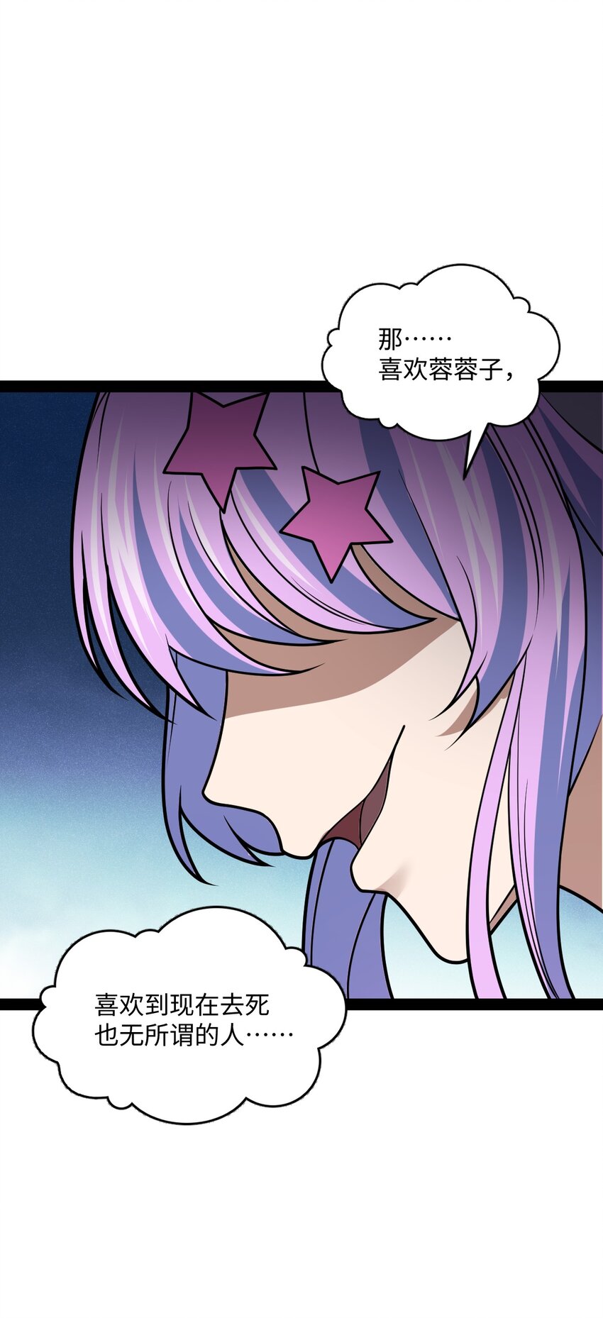 《穷凶奇恶》024 侲子备，逐疫始 第22页