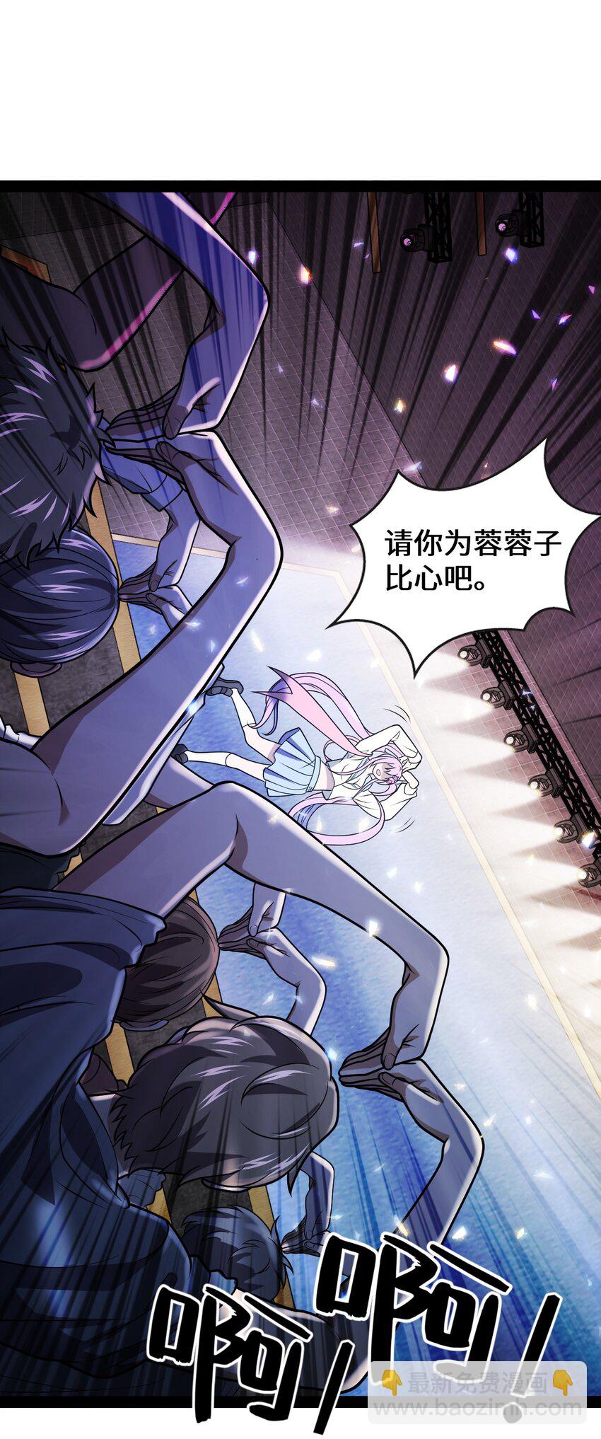 《穷凶奇恶》024 侲子备，逐疫始 第23页