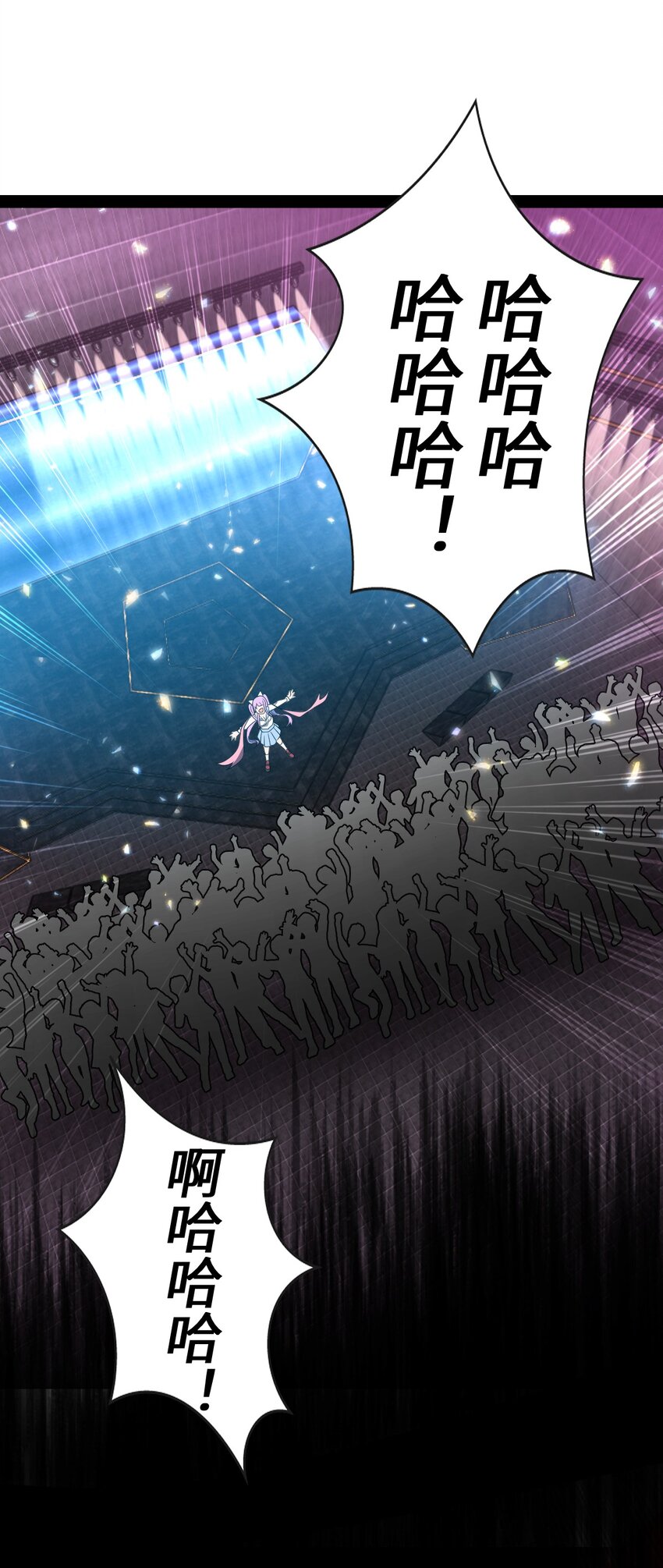 《穷凶奇恶》024 侲子备，逐疫始 第25页