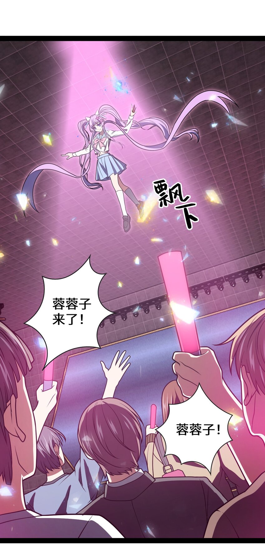 《穷凶奇恶》024 侲子备，逐疫始 第2页