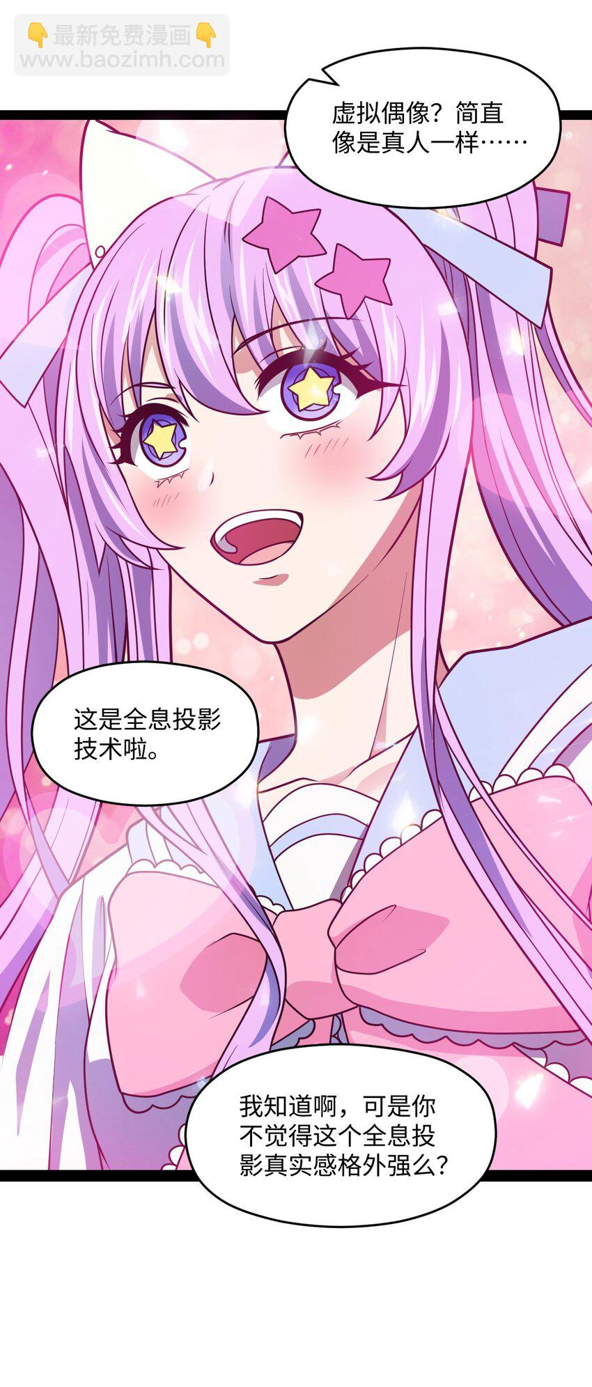 《穷凶奇恶》024 侲子备，逐疫始 第3页