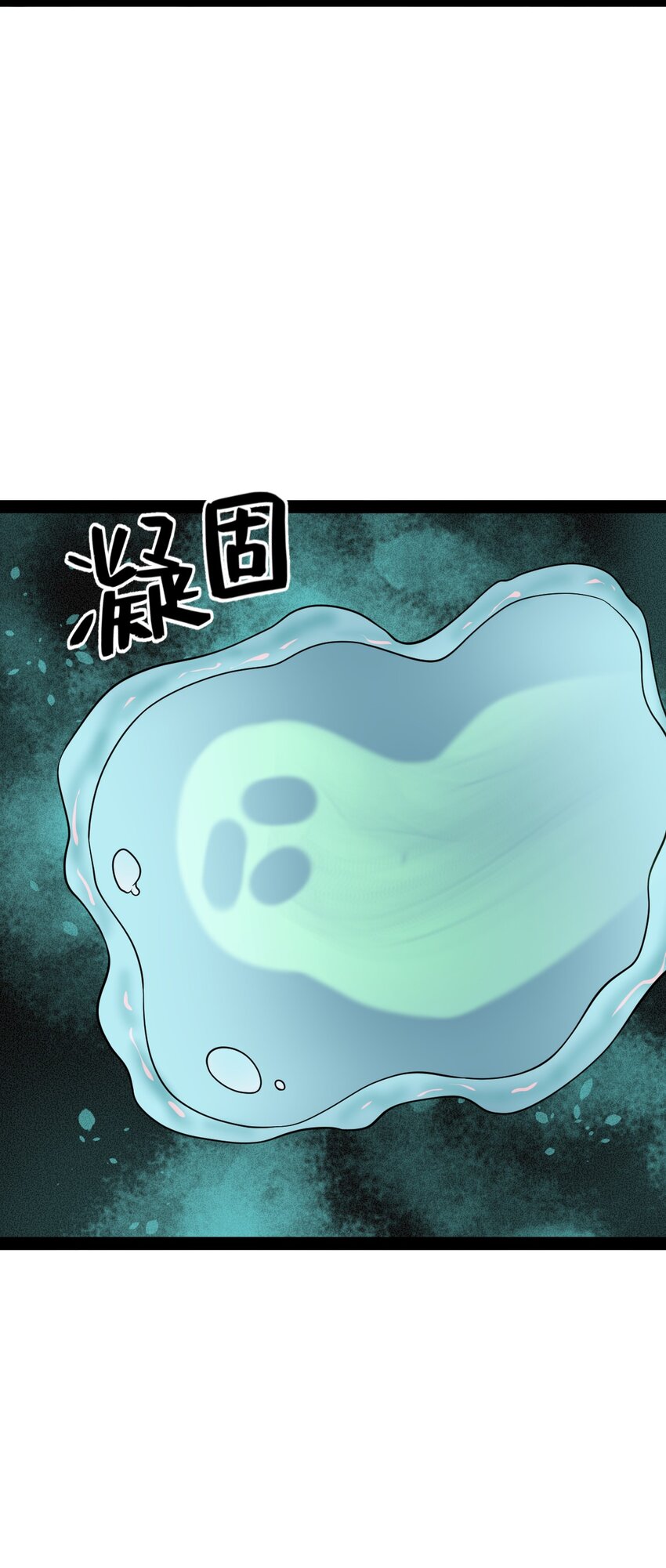 《穷凶奇恶》024 侲子备，逐疫始 第40页