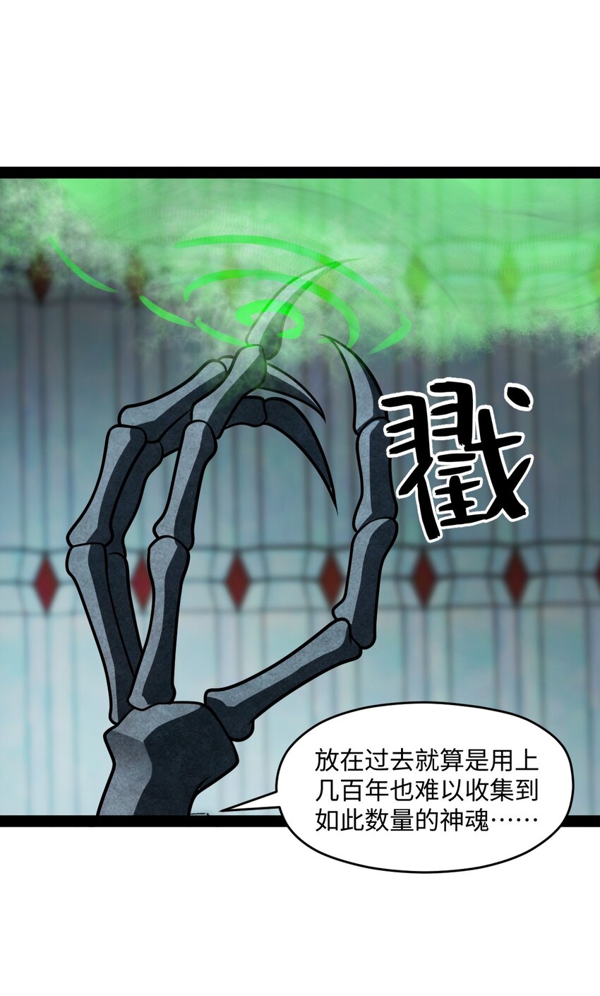 《穷凶奇恶》024 侲子备，逐疫始 第43页