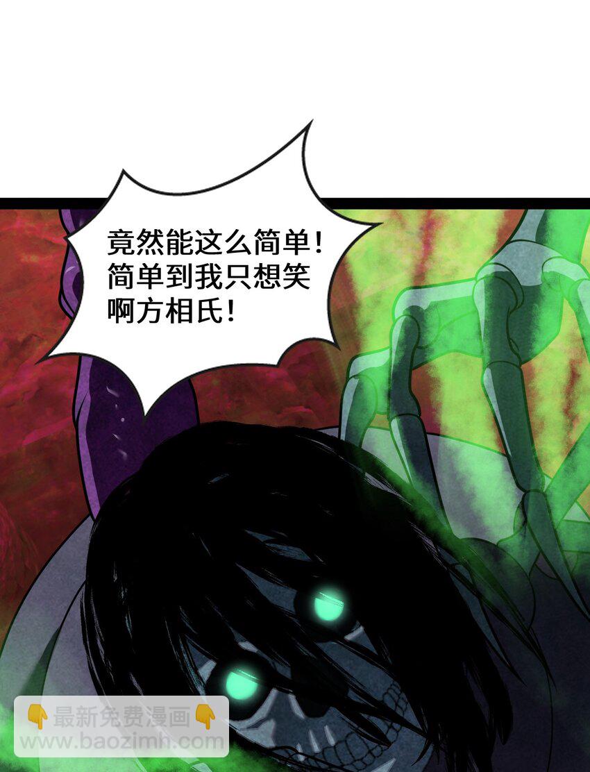 《穷凶奇恶》024 侲子备，逐疫始 第44页