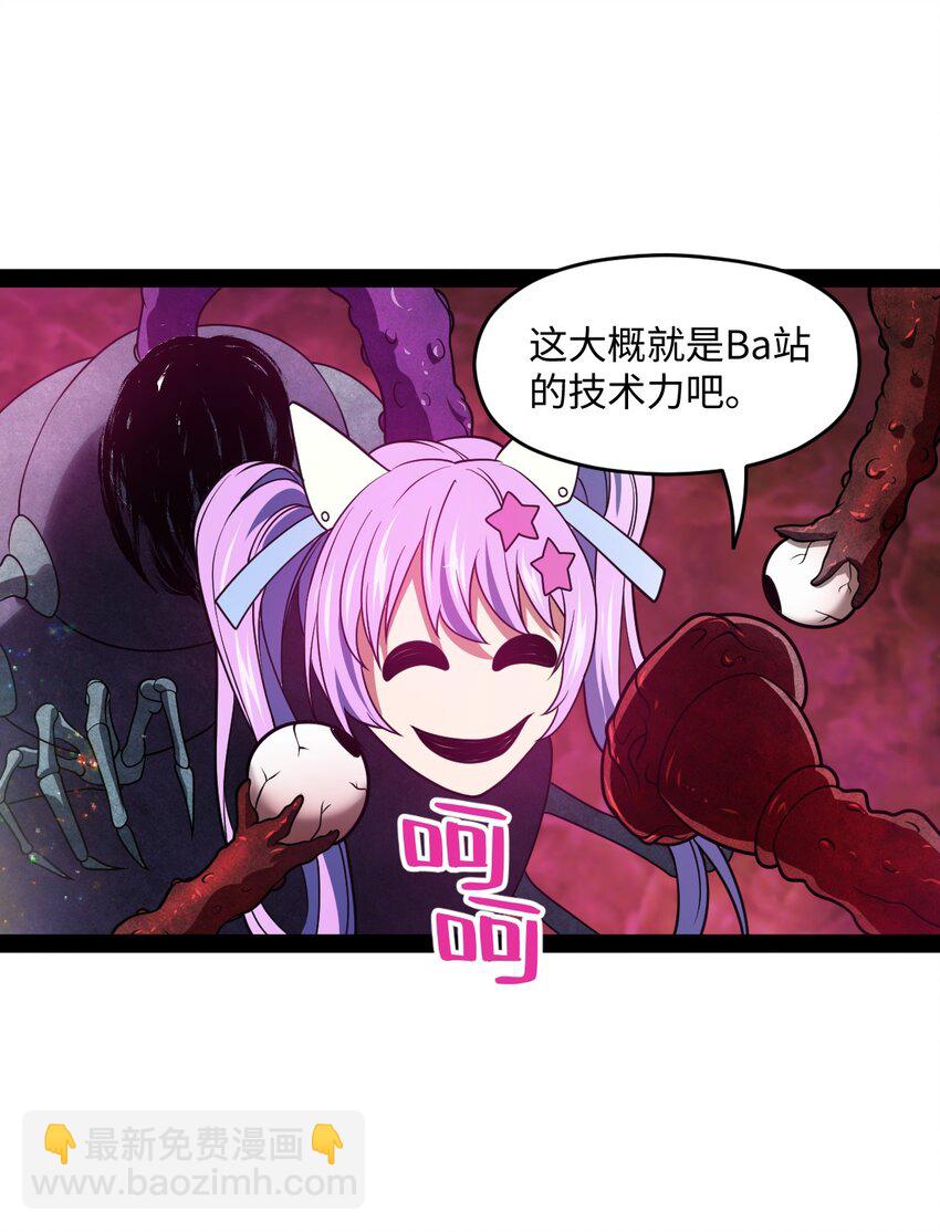 《穷凶奇恶》024 侲子备，逐疫始 第4页