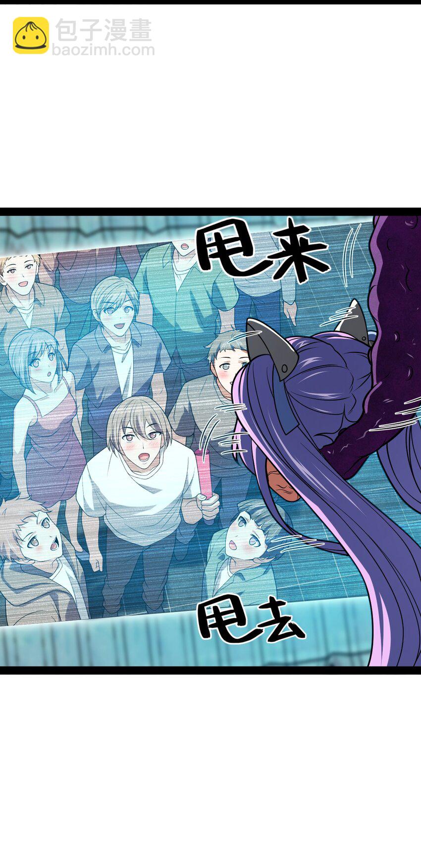 《穷凶奇恶》024 侲子备，逐疫始 第9页