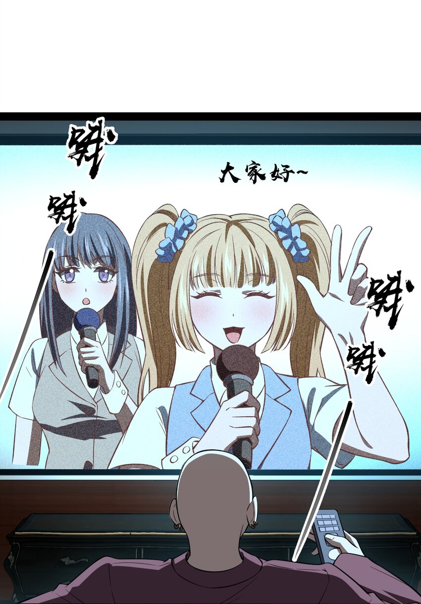 《穷凶奇恶》023 果然是缺少现场的气氛吧！ 第23页