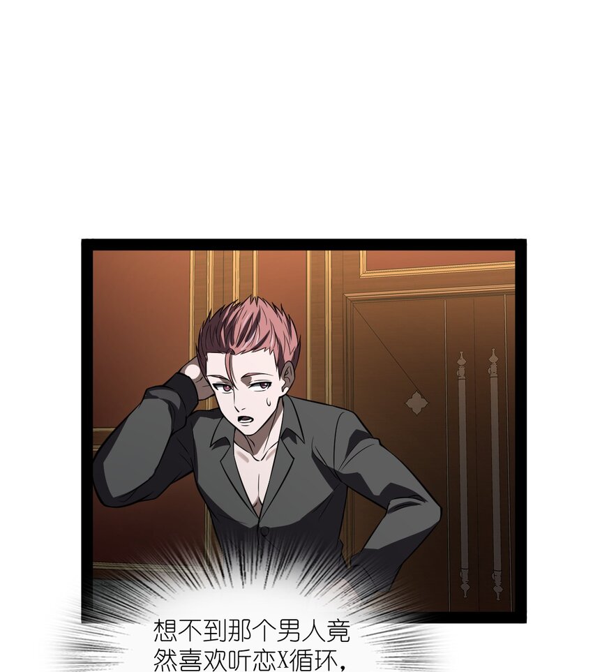 《穷凶奇恶》023 果然是缺少现场的气氛吧！ 第30页