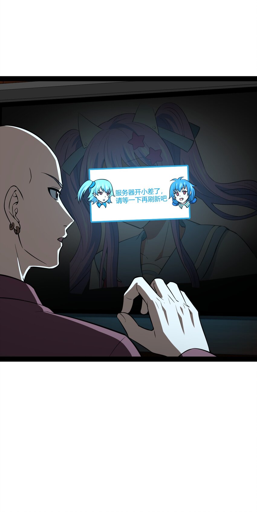 《穷凶奇恶》023 果然是缺少现场的气氛吧！ 第36页