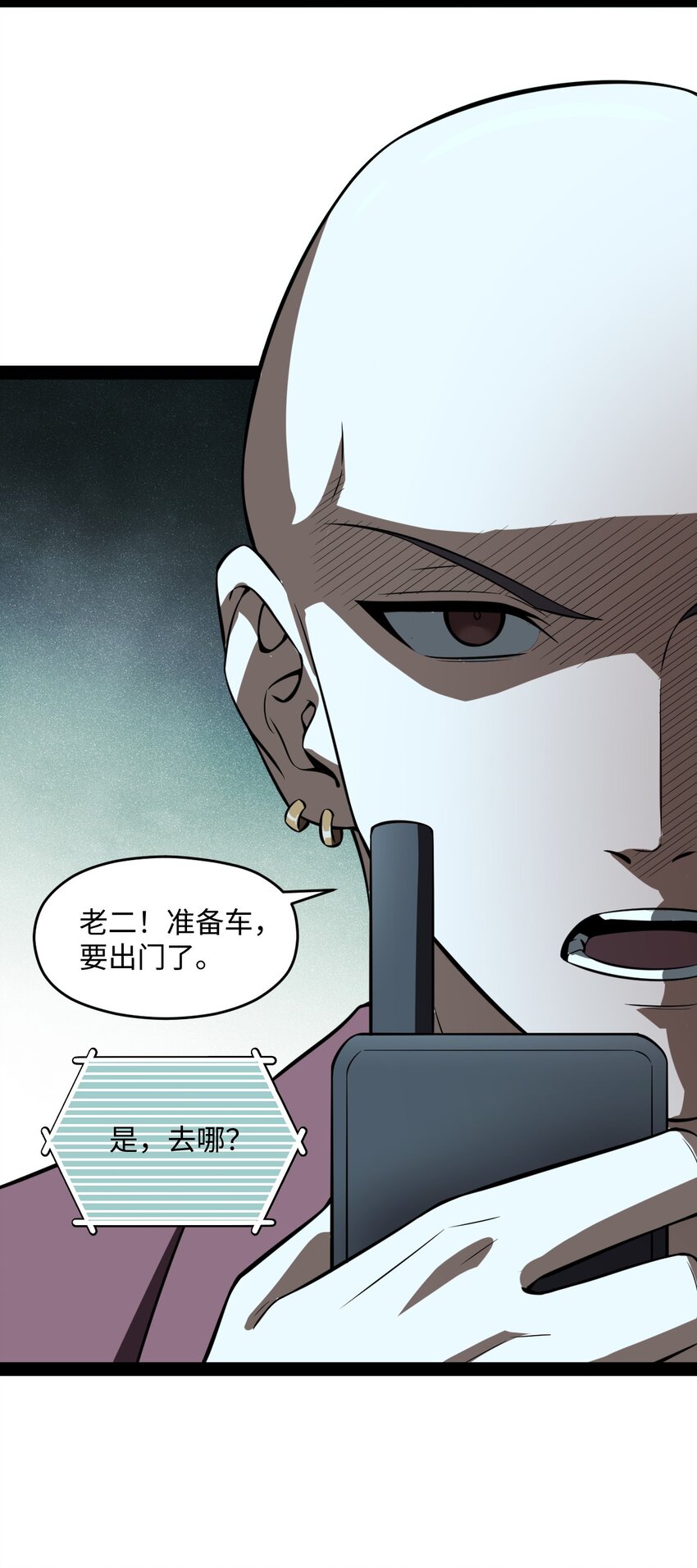 《穷凶奇恶》023 果然是缺少现场的气氛吧！ 第39页