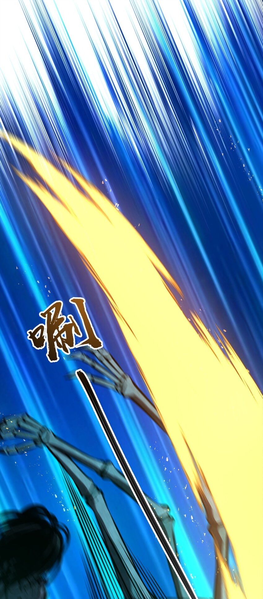 《穷凶奇恶》023 果然是缺少现场的气氛吧！ 第41页