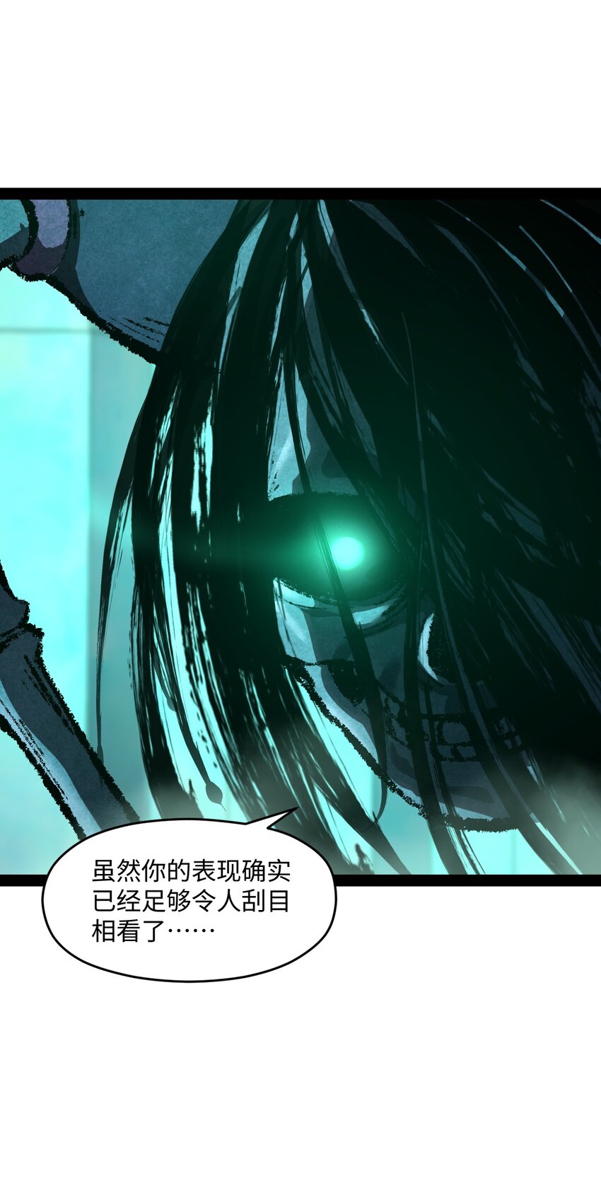 《穷凶奇恶》023 果然是缺少现场的气氛吧！ 第44页