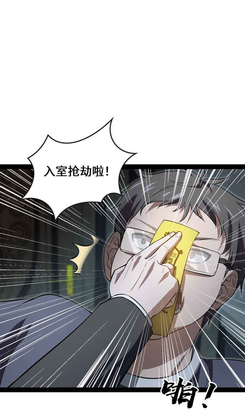 《穷凶奇恶》023 果然是缺少现场的气氛吧！ 第8页