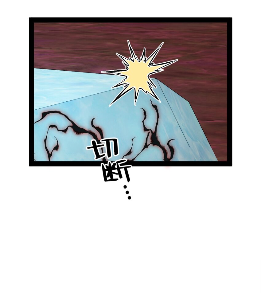 《穷凶奇恶》021 好像确实有可爱的地方啊 第11页