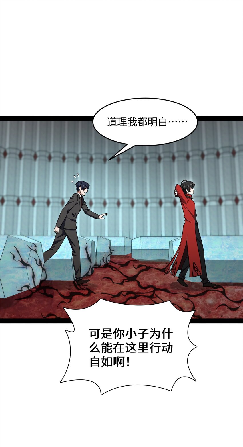 《穷凶奇恶》021 好像确实有可爱的地方啊 第23页