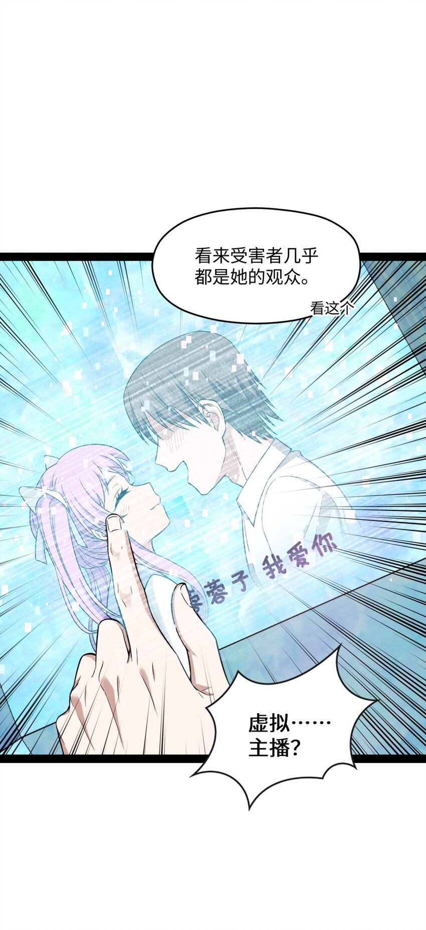 《穷凶奇恶》021 好像确实有可爱的地方啊 第34页