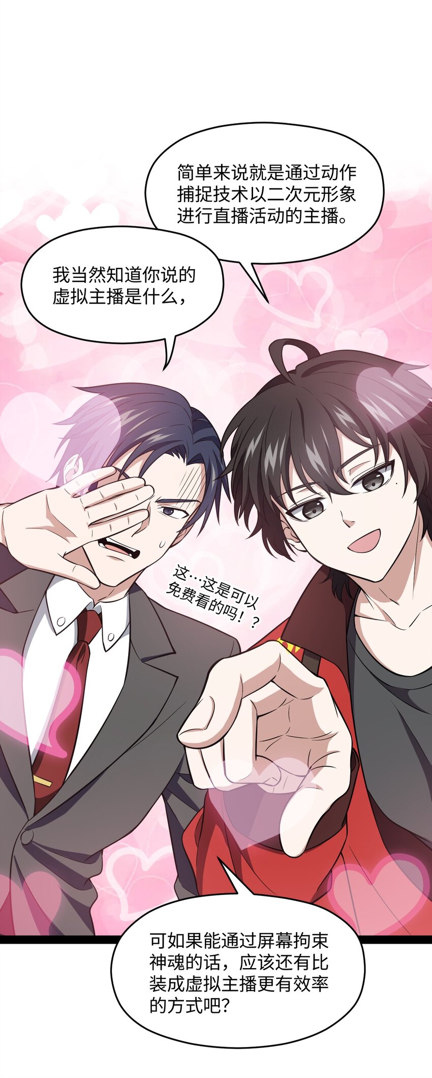 《穷凶奇恶》021 好像确实有可爱的地方啊 第35页
