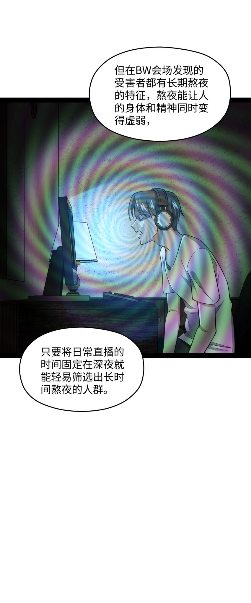 《穷凶奇恶》021 好像确实有可爱的地方啊 第37页