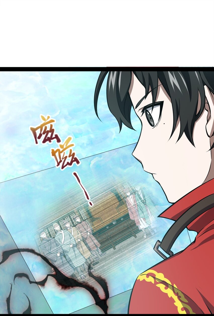 《穷凶奇恶》021 好像确实有可爱的地方啊 第3页