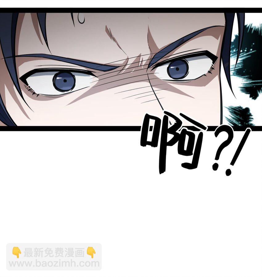 《穷凶奇恶》021 好像确实有可爱的地方啊 第43页