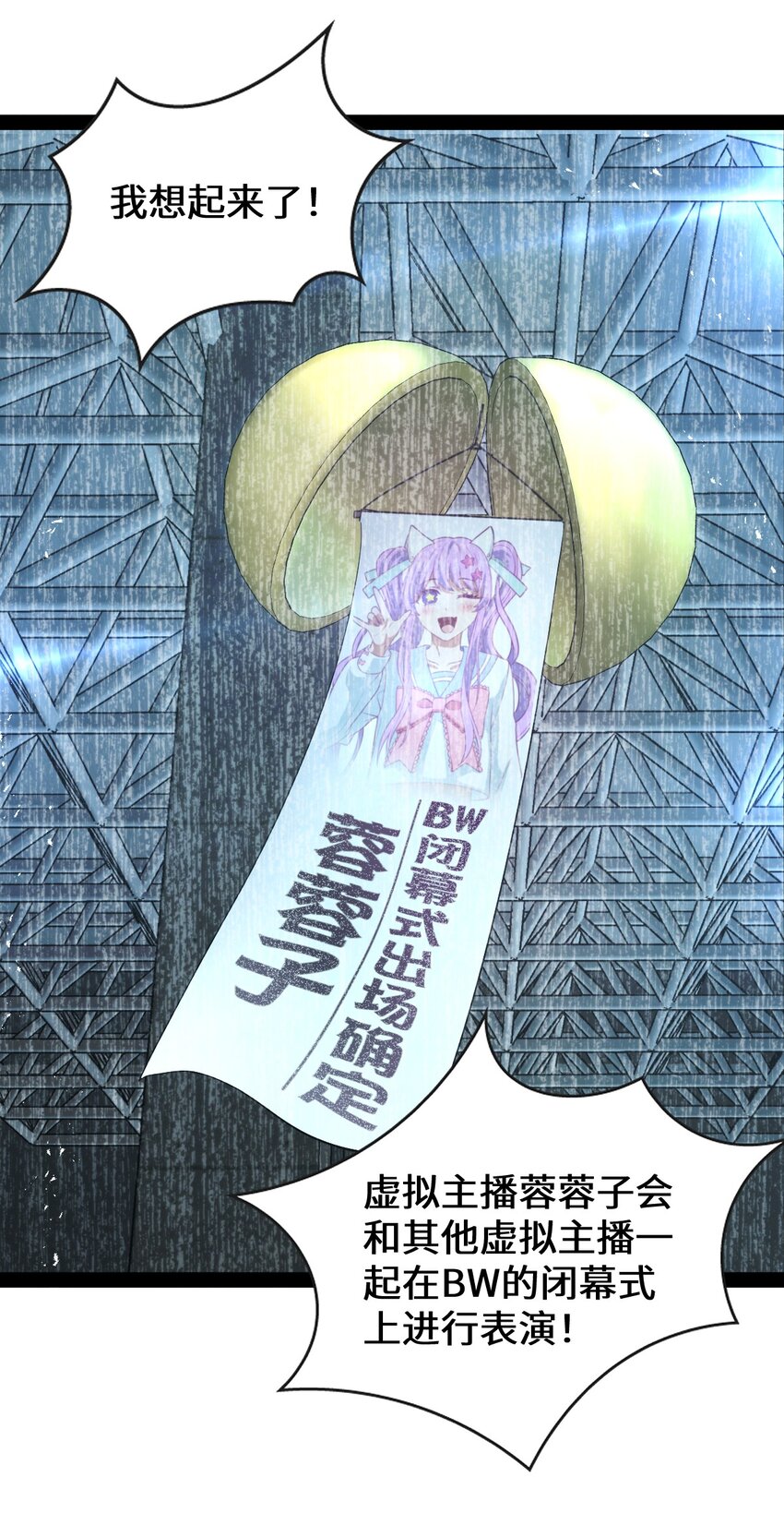 《穷凶奇恶》021 好像确实有可爱的地方啊 第44页