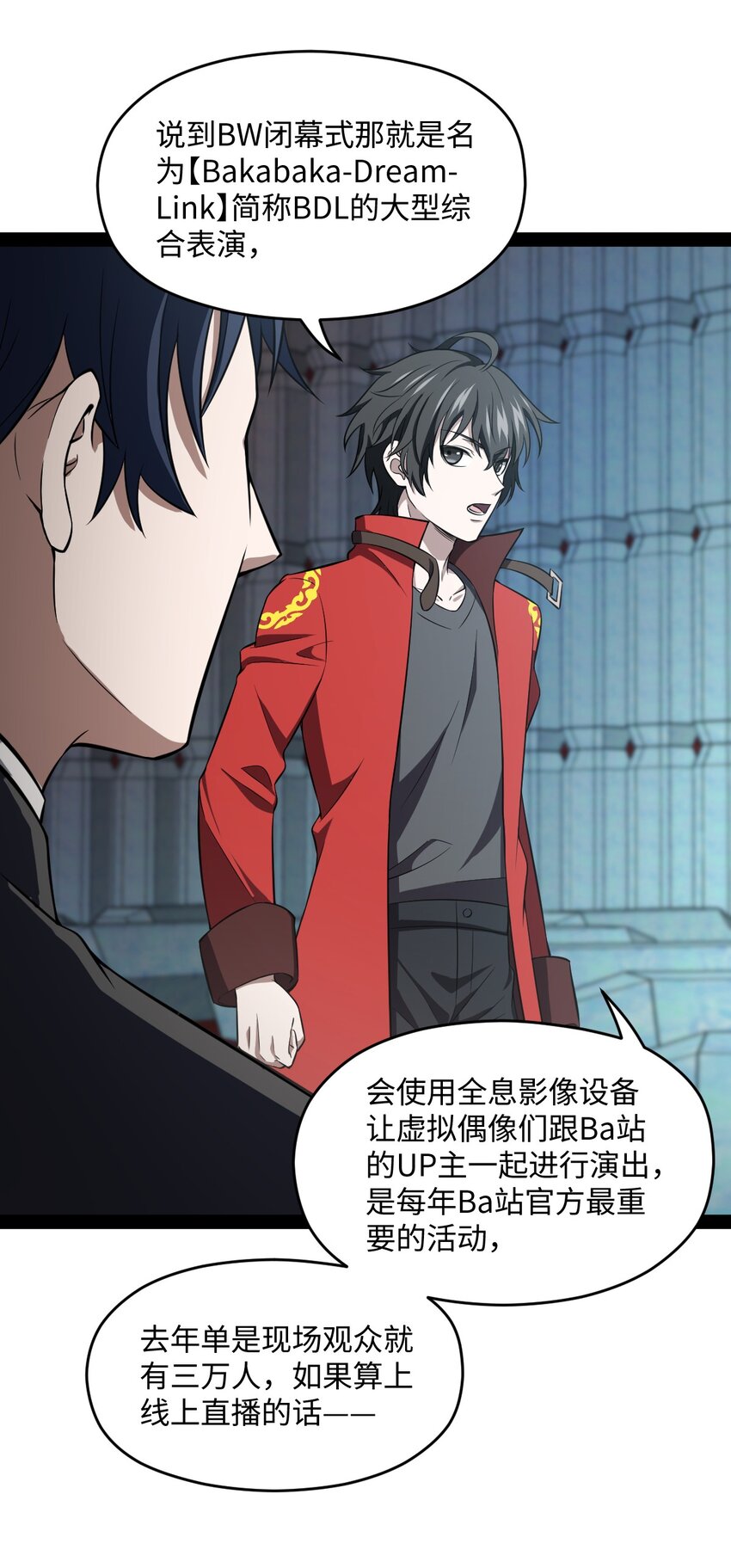 《穷凶奇恶》021 好像确实有可爱的地方啊 第45页
