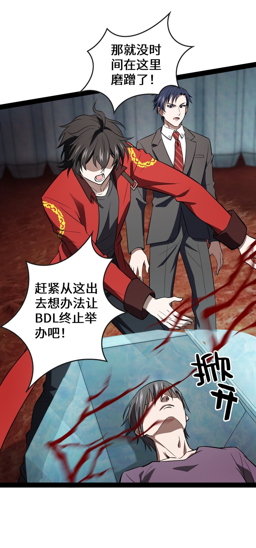 《穷凶奇恶》021 好像确实有可爱的地方啊 第47页