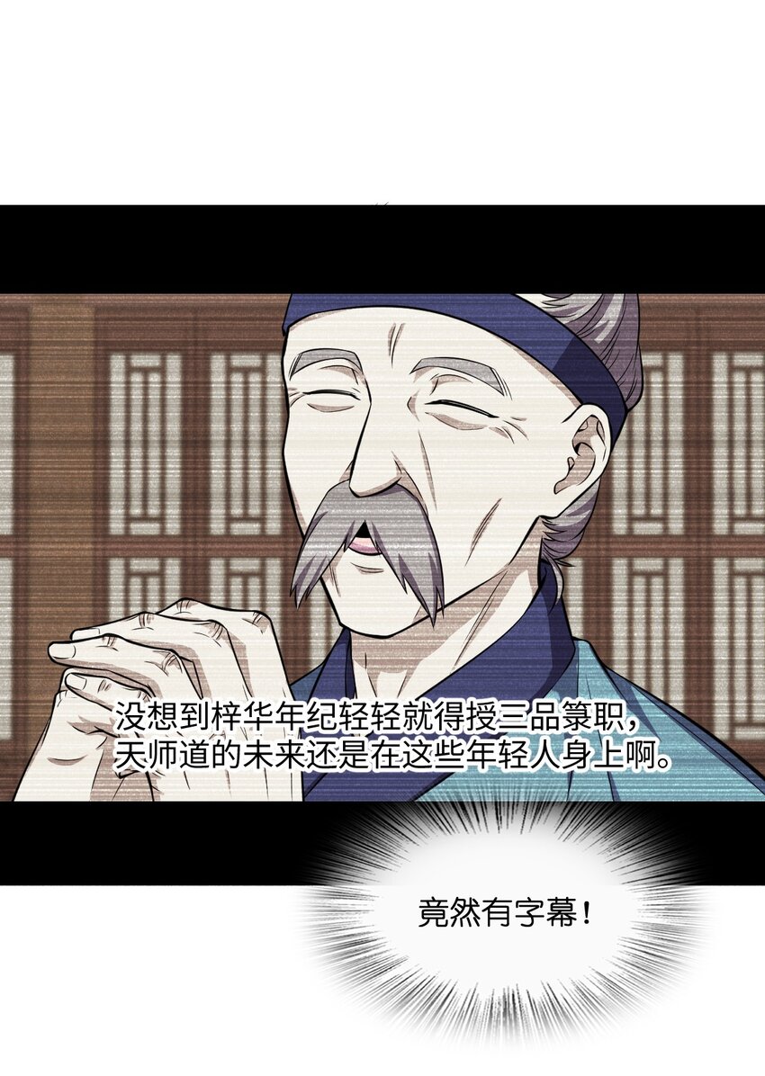 《穷凶奇恶》021 好像确实有可爱的地方啊 第6页