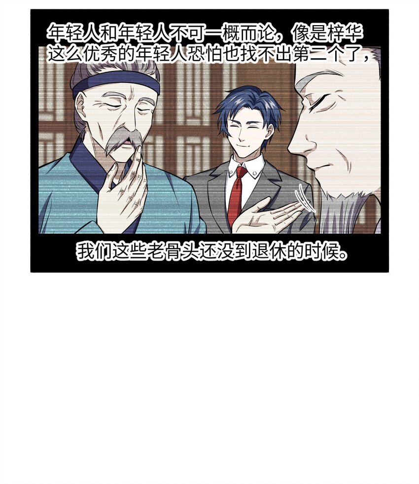 《穷凶奇恶》021 好像确实有可爱的地方啊 第7页