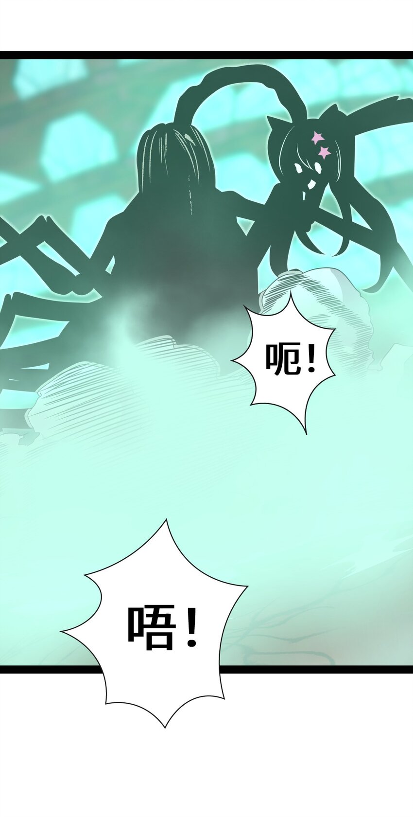 《穷凶奇恶》022 你在干什么啊叶岚！ 第19页
