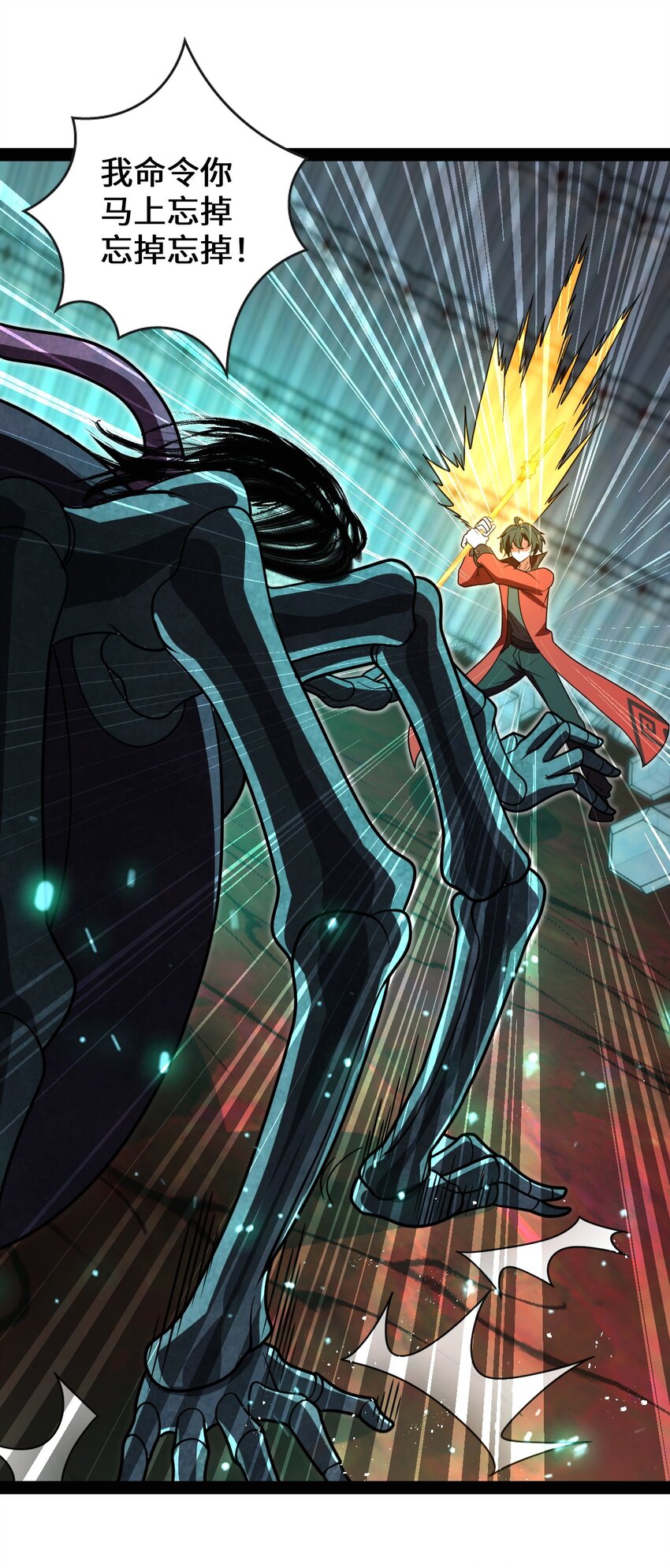《穷凶奇恶》022 你在干什么啊叶岚！ 第25页