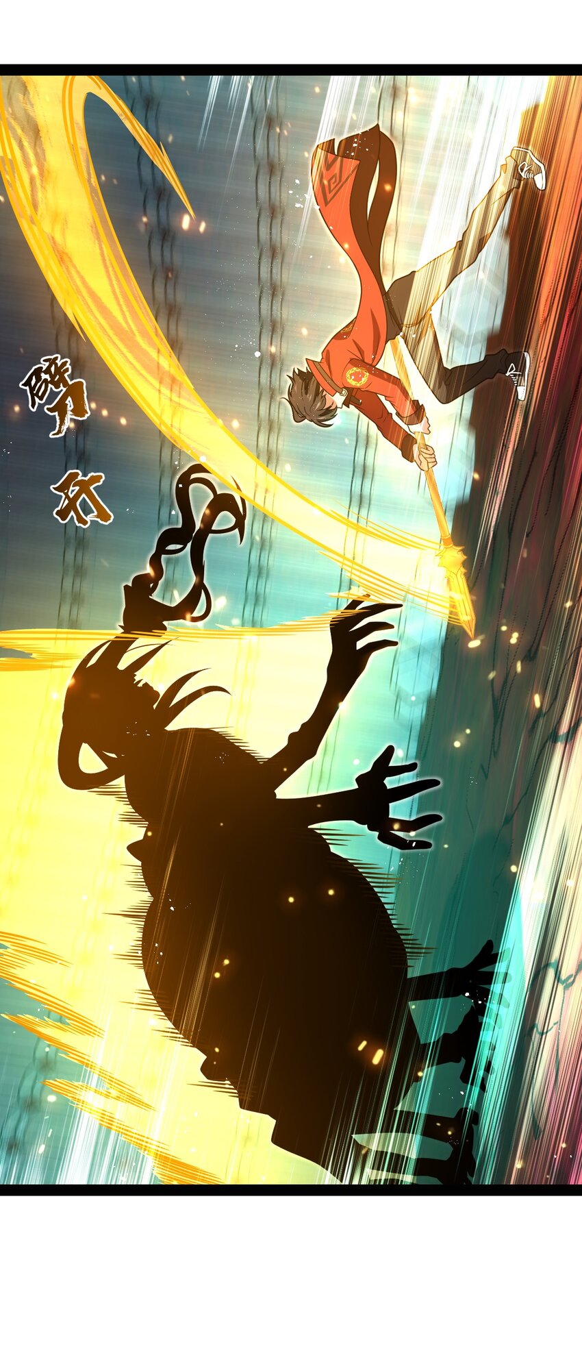 《穷凶奇恶》022 你在干什么啊叶岚！ 第26页