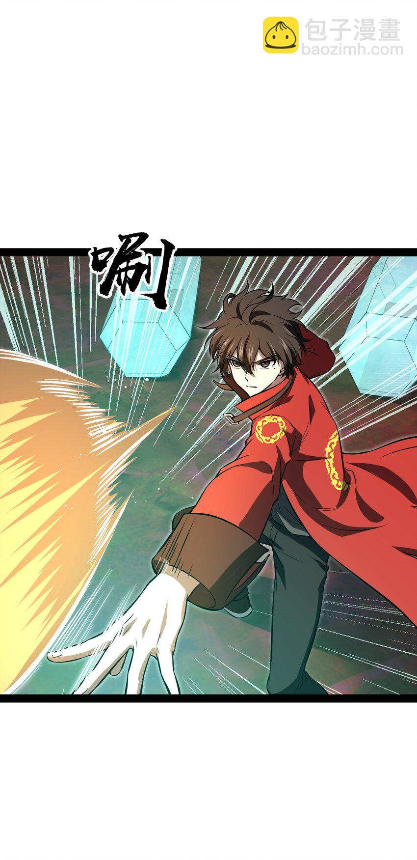 《穷凶奇恶》022 你在干什么啊叶岚！ 第32页