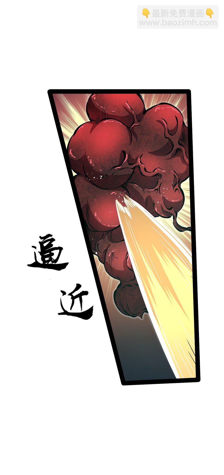 《穷凶奇恶》022 你在干什么啊叶岚！ 第33页