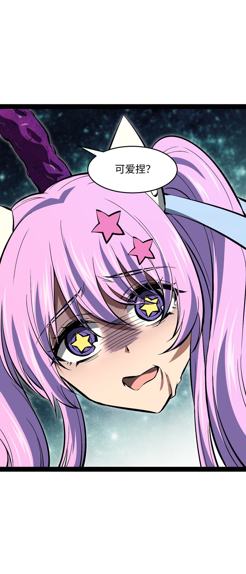 《穷凶奇恶》022 你在干什么啊叶岚！ 第38页