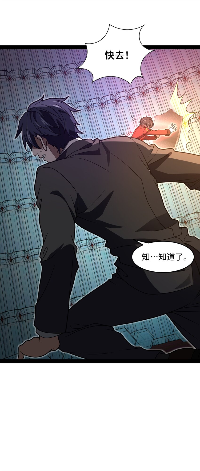 《穷凶奇恶》022 你在干什么啊叶岚！ 第3页