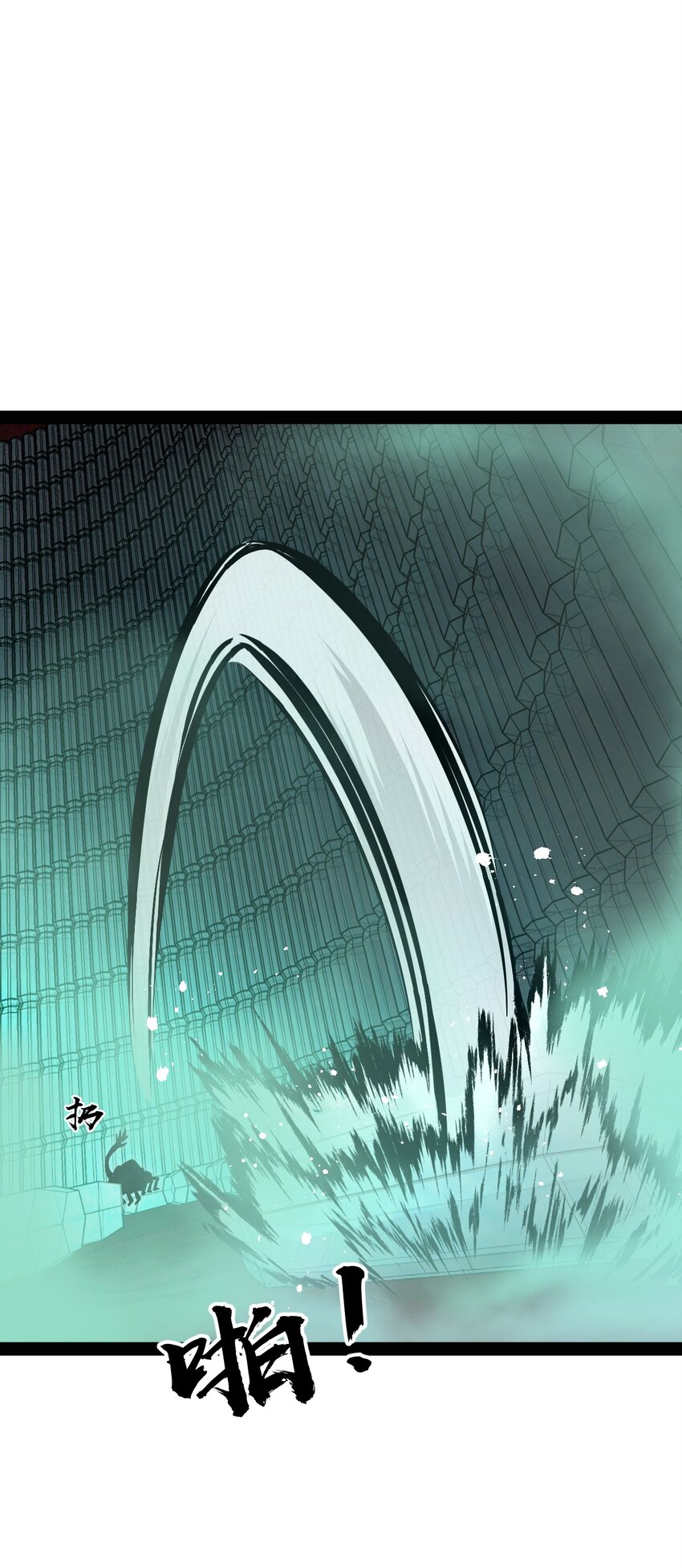 《穷凶奇恶》022 你在干什么啊叶岚！ 第44页
