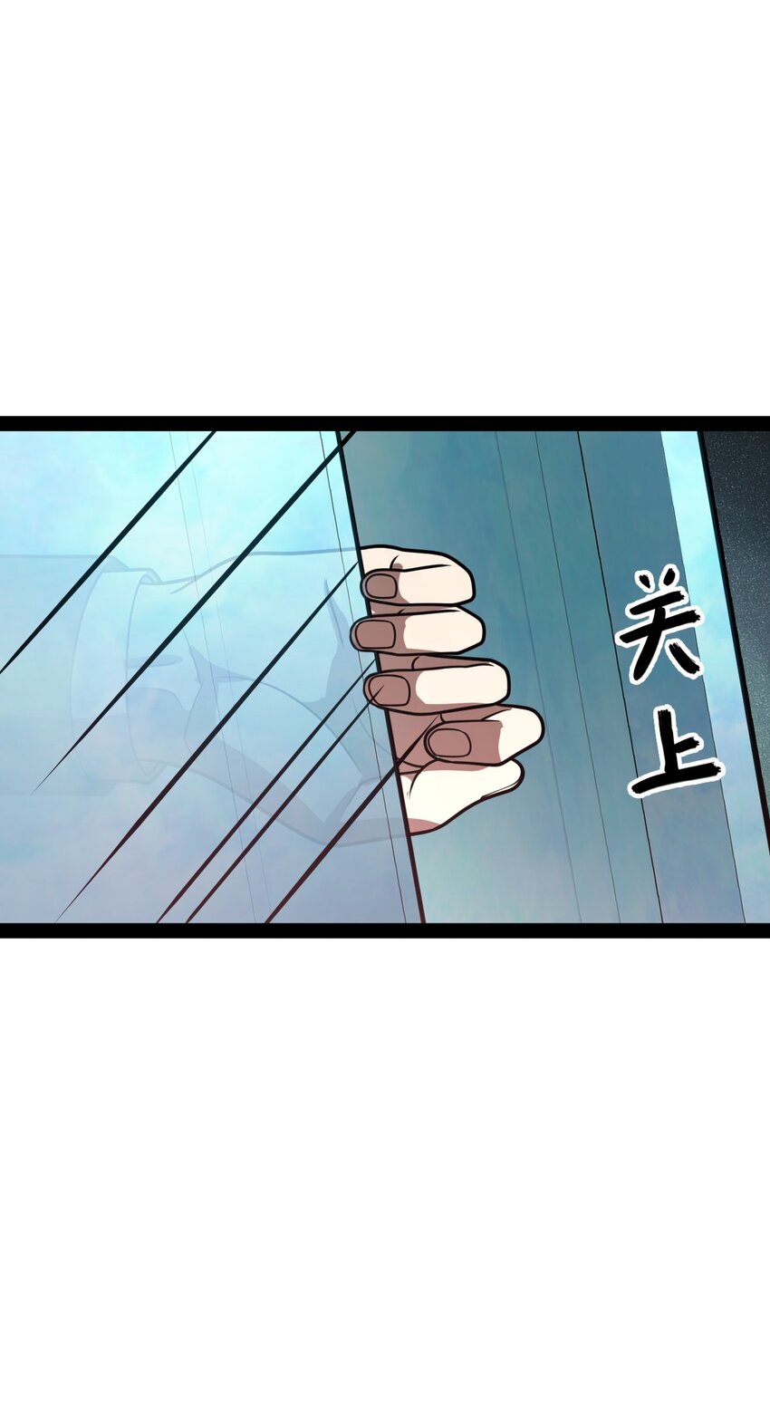 《穷凶奇恶》022 你在干什么啊叶岚！ 第4页