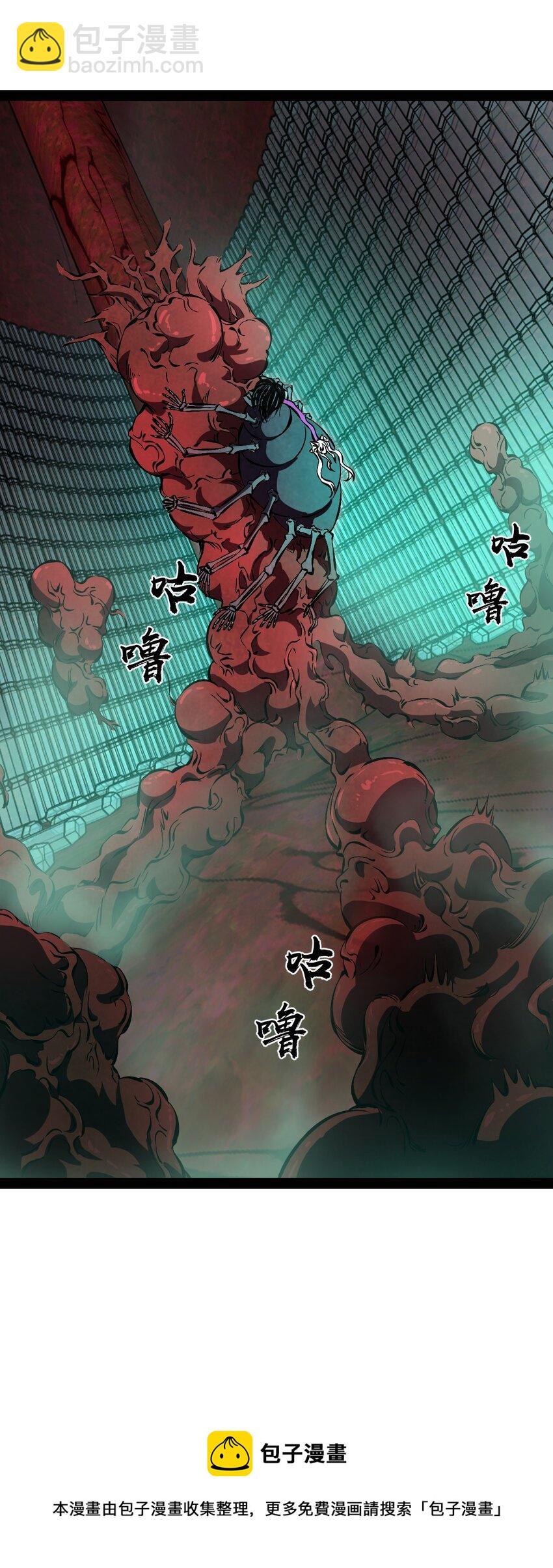 《穷凶奇恶》022 你在干什么啊叶岚！ 第50页