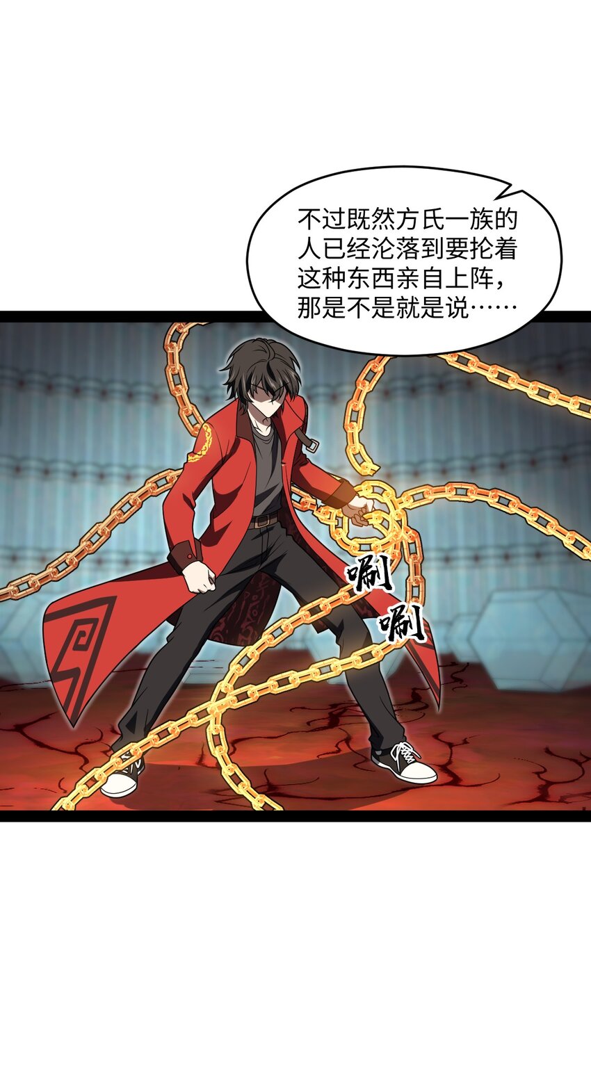 《穷凶奇恶》022 你在干什么啊叶岚！ 第7页