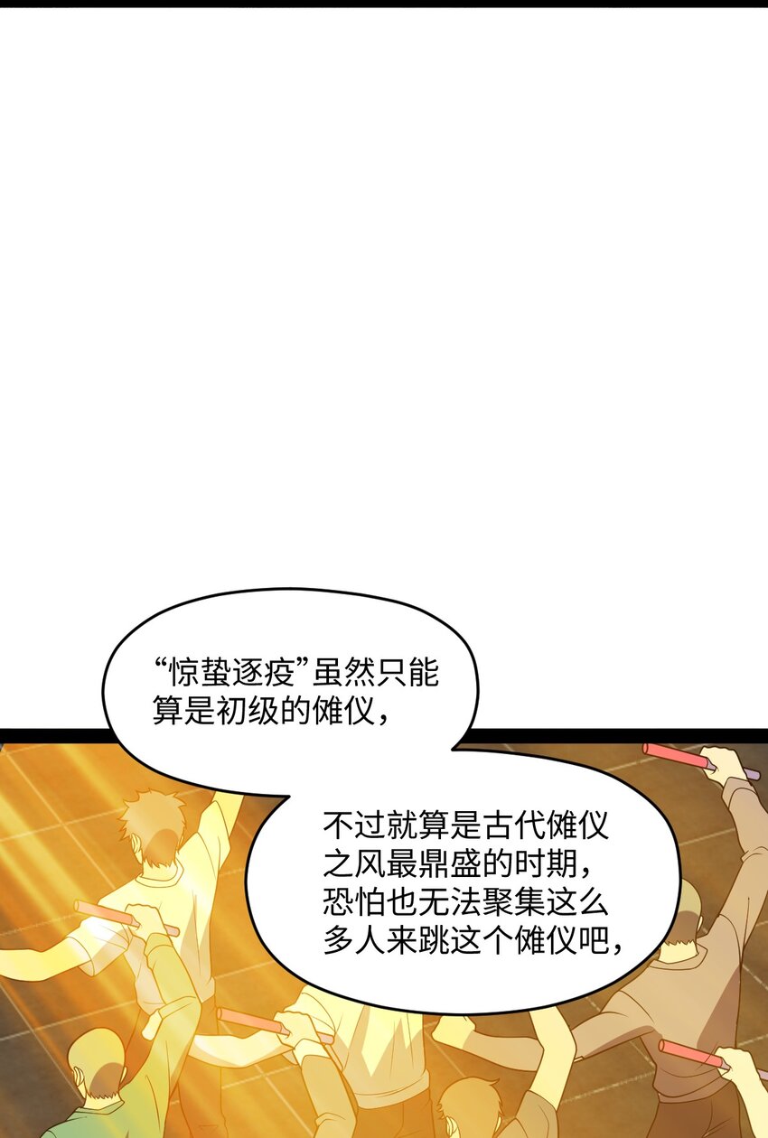 《穷凶奇恶》025 你该不会是想念我了吧？ 第13页