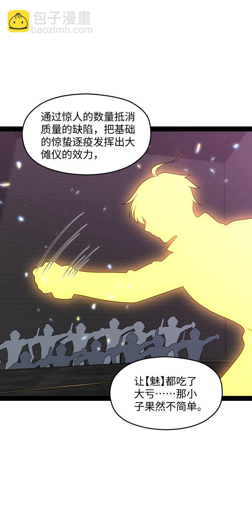 《穷凶奇恶》025 你该不会是想念我了吧？ 第16页