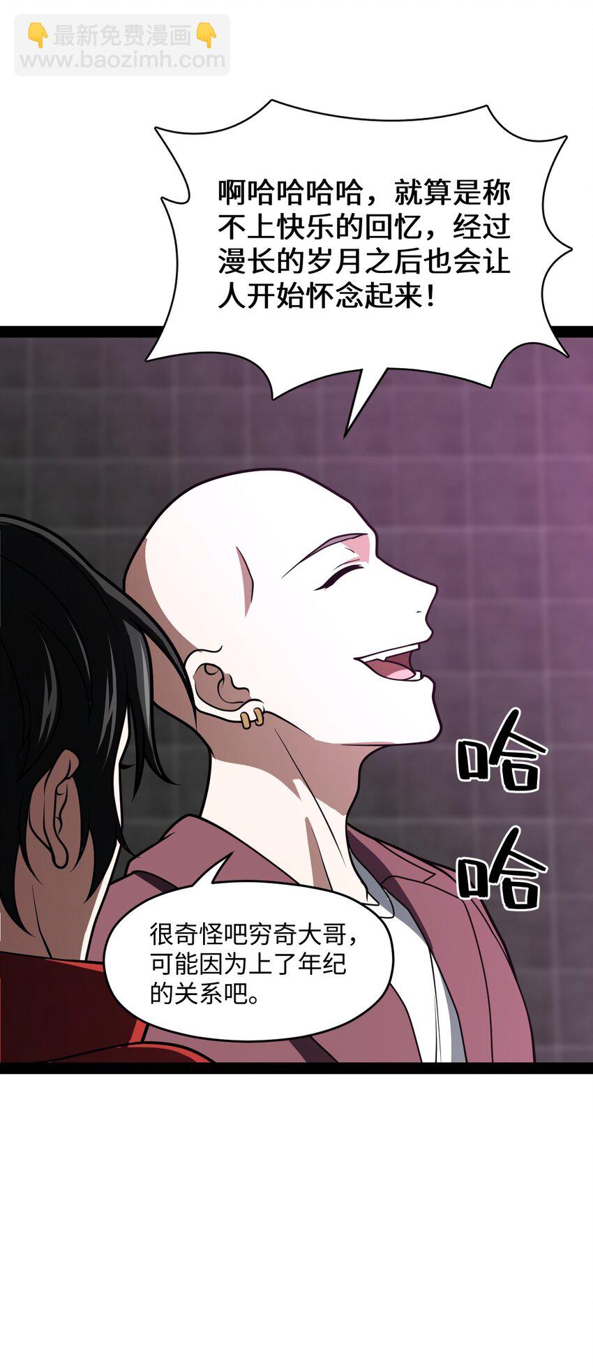 《穷凶奇恶》025 你该不会是想念我了吧？ 第18页
