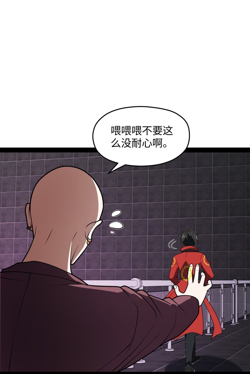《穷凶奇恶》025 你该不会是想念我了吧？ 第20页
