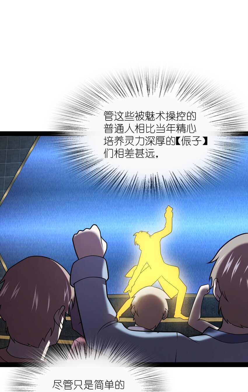 《穷凶奇恶》025 你该不会是想念我了吧？ 第25页