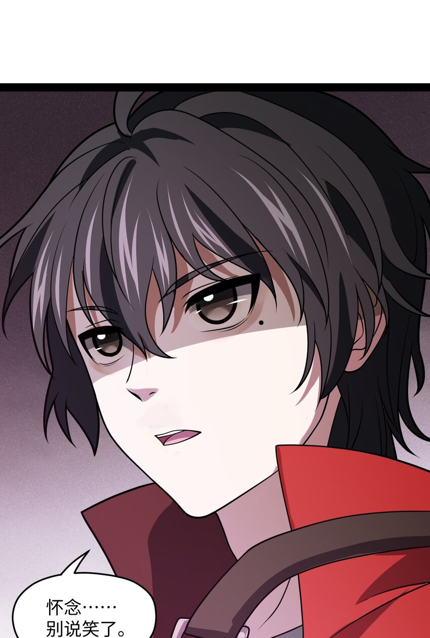 《穷凶奇恶》025 你该不会是想念我了吧？ 第28页